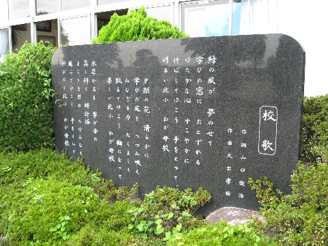 石橋北小学校校歌