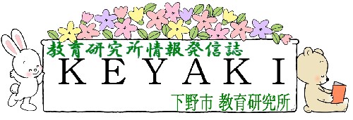 KEYAKIタイトル