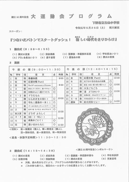 R1unndoukaipuro_ページ_1.jpg