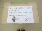 R80722mendankoji2.jpg