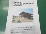 R80803shochu7.jpg