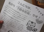 R80911hukushi2.jpg