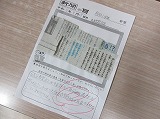 R70715shinbun3.jpg
