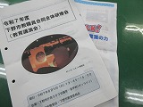 R70805kenshu3.jpg