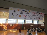 R71210omocha3.jpg