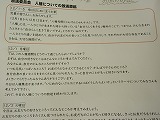 R71212jinken2.jpg
