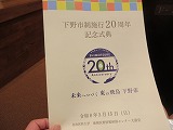 R8031620shikiten3.jpg