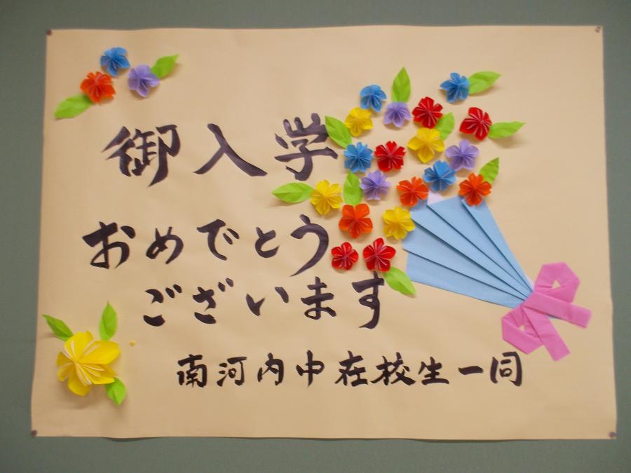 R1入学式